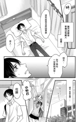 Page 137 of Choukyou Kaihatsu Seikatsu| 调教开发生活1-7