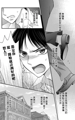 Page 144 of Choukyou Kaihatsu Seikatsu| 调教开发生活1-7