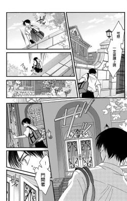 Page 145 of Choukyou Kaihatsu Seikatsu| 调教开发生活1-7