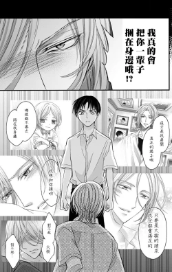 Page 151 of Choukyou Kaihatsu Seikatsu| 调教开发生活1-7