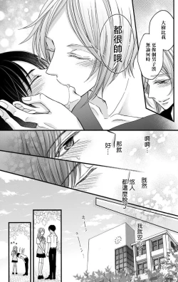 Page 165 of Choukyou Kaihatsu Seikatsu| 调教开发生活1-7