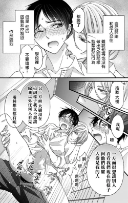 Page 170 of Choukyou Kaihatsu Seikatsu| 调教开发生活1-7