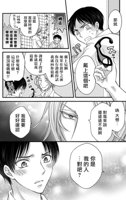 Page 174 of Choukyou Kaihatsu Seikatsu| 调教开发生活1-7