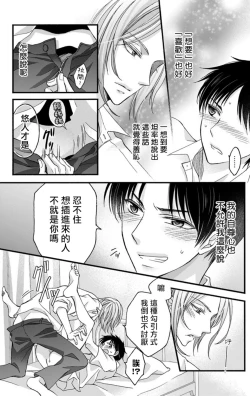 Page 183 of Choukyou Kaihatsu Seikatsu| 调教开发生活1-7