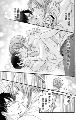 Page 185 of Choukyou Kaihatsu Seikatsu| 调教开发生活1-7