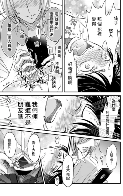 Page 26 of Choukyou Kaihatsu Seikatsu| 调教开发生活1-7