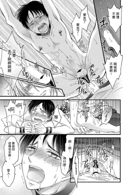 Page 57 of Choukyou Kaihatsu Seikatsu| 调教开发生活1-7