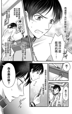 Page 65 of Choukyou Kaihatsu Seikatsu| 调教开发生活1-7