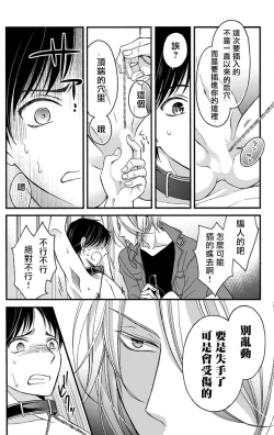 Page 69 of Choukyou Kaihatsu Seikatsu| 调教开发生活1-7