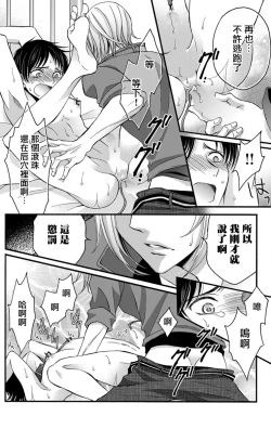 Page 75 of Choukyou Kaihatsu Seikatsu| 调教开发生活1-7