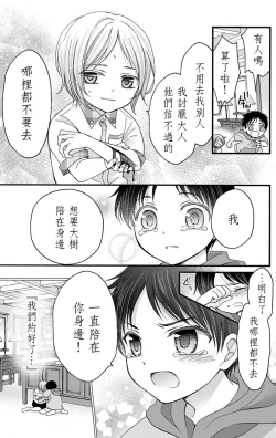 Page 82 of Choukyou Kaihatsu Seikatsu| 调教开发生活1-7