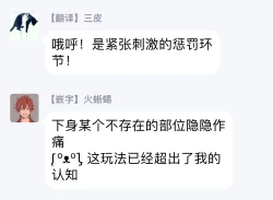 Page 84 of Choukyou Kaihatsu Seikatsu| 调教开发生活1-7