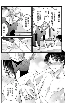 Page 88 of Choukyou Kaihatsu Seikatsu| 调教开发生活1-7