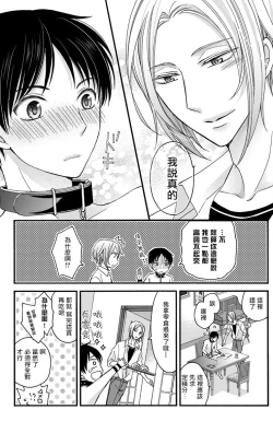 Page 95 of Choukyou Kaihatsu Seikatsu| 调教开发生活1-7