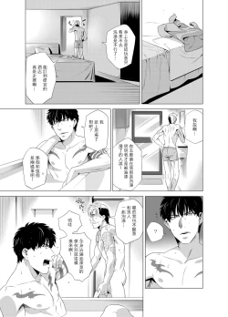 Page 100 of DARKNESS HOUND | 黑暗猎犬 01-05