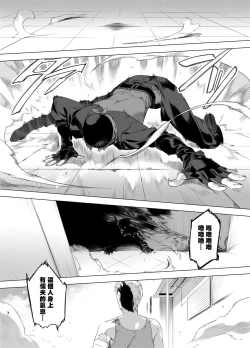 Page 10 of DARKNESS HOUND | 黑暗猎犬 01-05