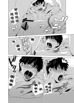 Page 115 of DARKNESS HOUND | 黑暗猎犬 01-05