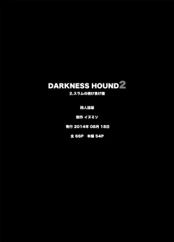 Page 125 of DARKNESS HOUND | 黑暗猎犬 01-05