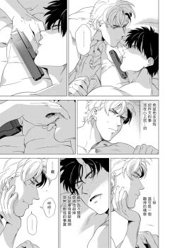 Page 133 of DARKNESS HOUND | 黑暗猎犬 01-05