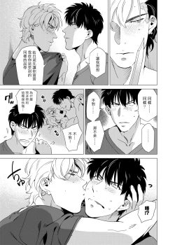 Page 145 of DARKNESS HOUND | 黑暗猎犬 01-05