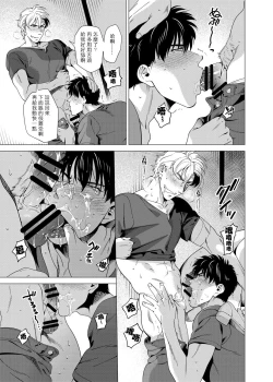 Page 149 of DARKNESS HOUND | 黑暗猎犬 01-05