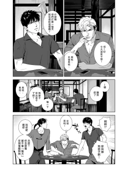 Page 164 of DARKNESS HOUND | 黑暗猎犬 01-05