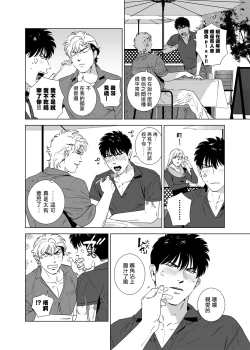 Page 179 of DARKNESS HOUND | 黑暗猎犬 01-05