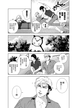 Page 181 of DARKNESS HOUND | 黑暗猎犬 01-05