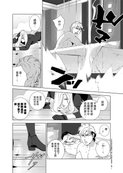 Page 207 of DARKNESS HOUND | 黑暗猎犬 01-05