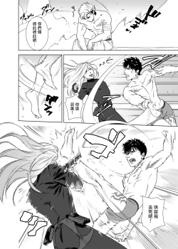 Page 211 of DARKNESS HOUND | 黑暗猎犬 01-05