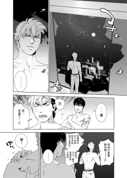 Page 216 of DARKNESS HOUND | 黑暗猎犬 01-05