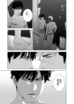 Page 218 of DARKNESS HOUND | 黑暗猎犬 01-05