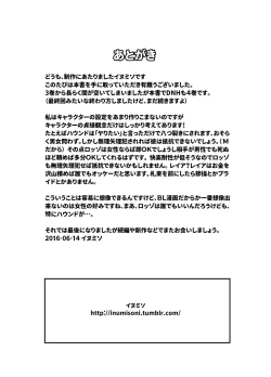 Page 224 of DARKNESS HOUND | 黑暗猎犬 01-05