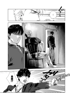 Page 233 of DARKNESS HOUND | 黑暗猎犬 01-05