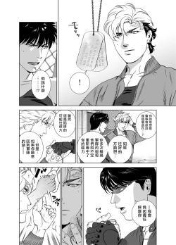 Page 238 of DARKNESS HOUND | 黑暗猎犬 01-05