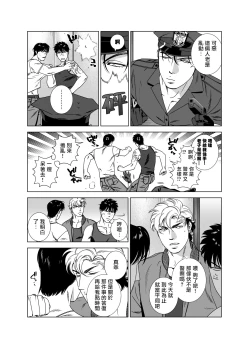 Page 248 of DARKNESS HOUND | 黑暗猎犬 01-05