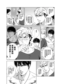 Page 254 of DARKNESS HOUND | 黑暗猎犬 01-05