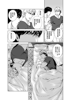 Page 255 of DARKNESS HOUND | 黑暗猎犬 01-05