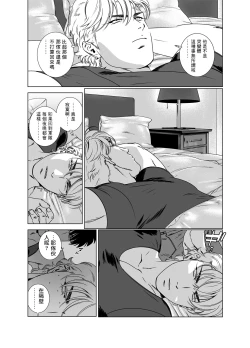 Page 256 of DARKNESS HOUND | 黑暗猎犬 01-05