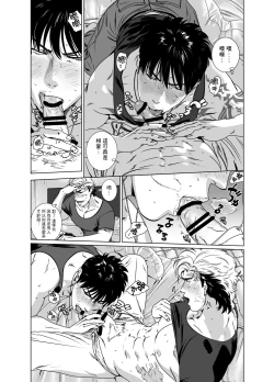 Page 263 of DARKNESS HOUND | 黑暗猎犬 01-05