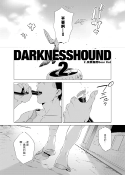 Page 69 of DARKNESS HOUND | 黑暗猎犬 01-05