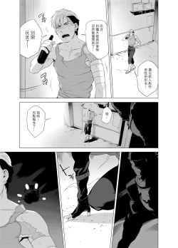 Page 70 of DARKNESS HOUND | 黑暗猎犬 01-05