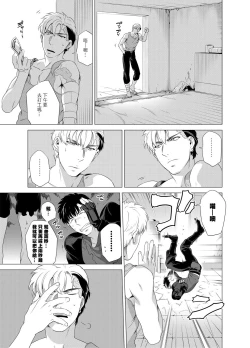 Page 74 of DARKNESS HOUND | 黑暗猎犬 01-05