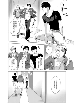 Page 85 of DARKNESS HOUND | 黑暗猎犬 01-05