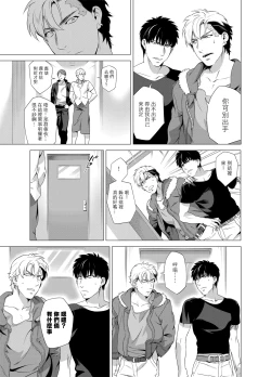 Page 86 of DARKNESS HOUND | 黑暗猎犬 01-05