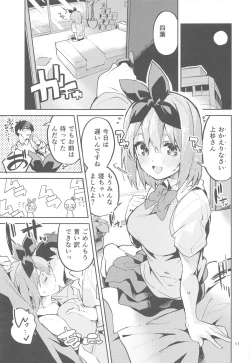 Page 10 of Yotsuba no Baai