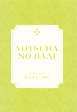 Page 38 of Yotsuba no Baai