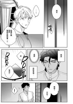 Page 112 of Amber Vanilla no Hanayome | 琥珀香草的新娘 Ch. 1-3