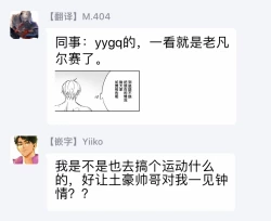 Page 114 of Amber Vanilla no Hanayome | 琥珀香草的新娘 Ch. 1-3