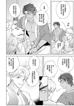 Page 19 of Amber Vanilla no Hanayome | 琥珀香草的新娘 Ch. 1-3